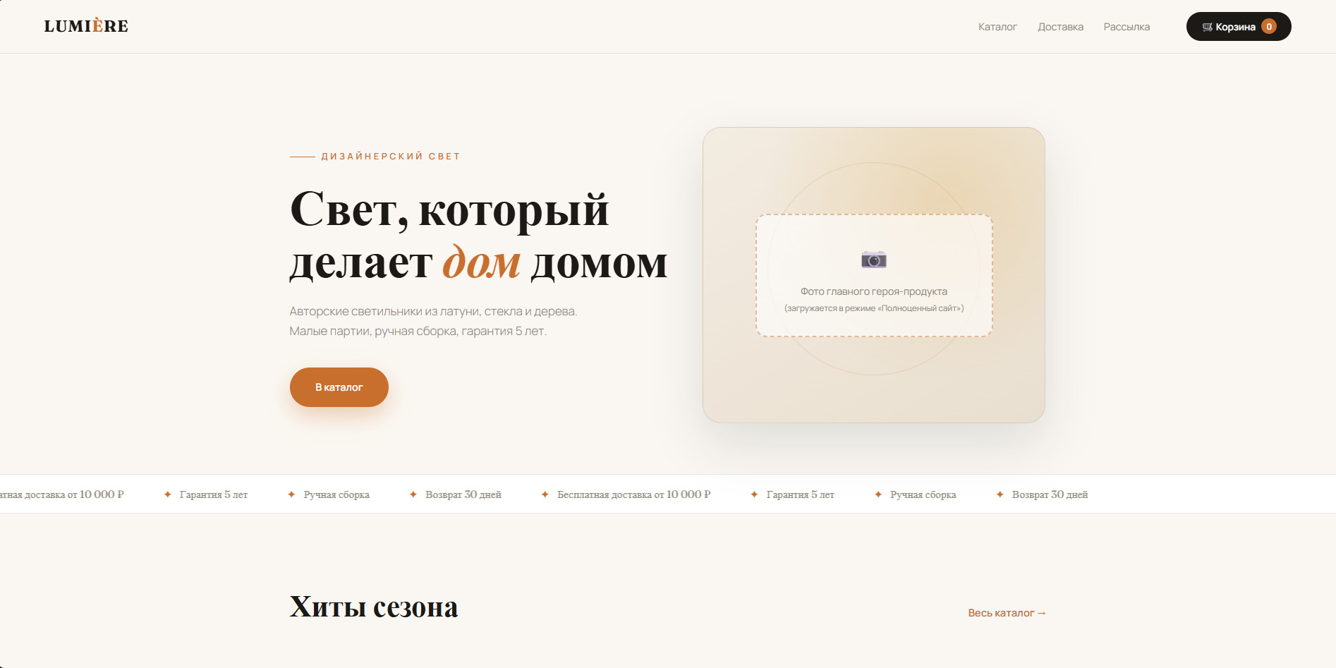 Демо лендинга