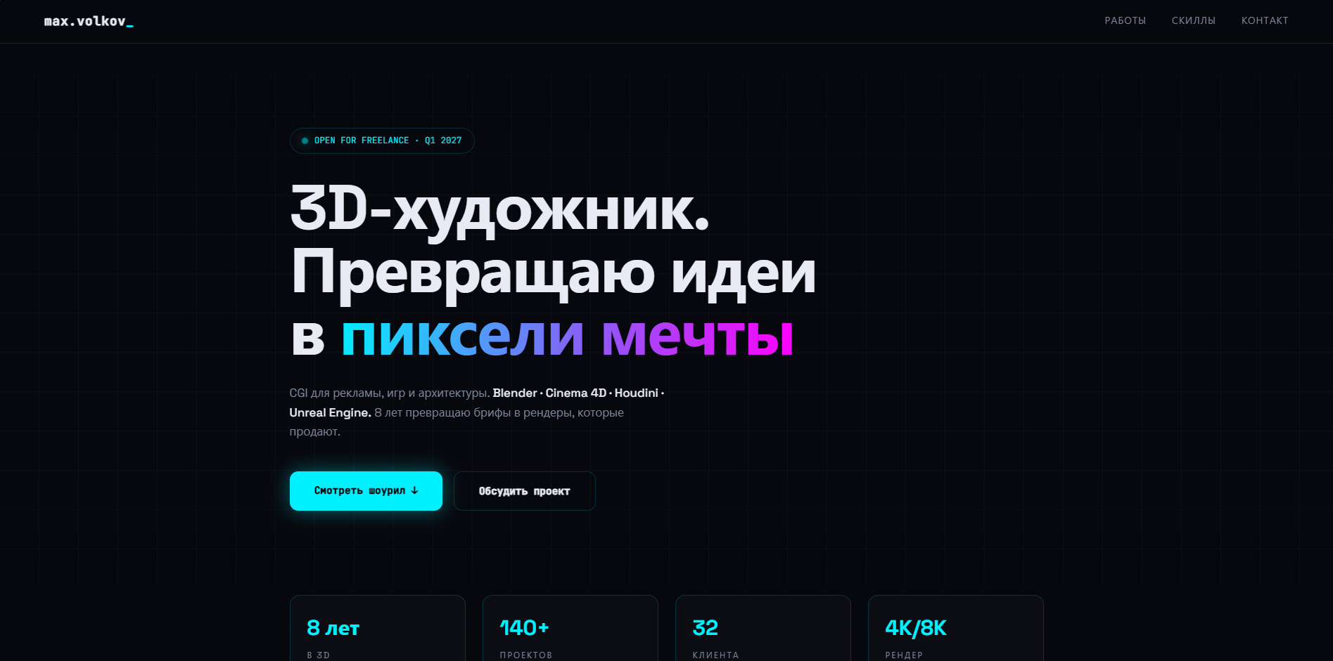 Демо портфолио